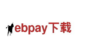ebpay下载清洁环保公司-专注环保，让家更清洁